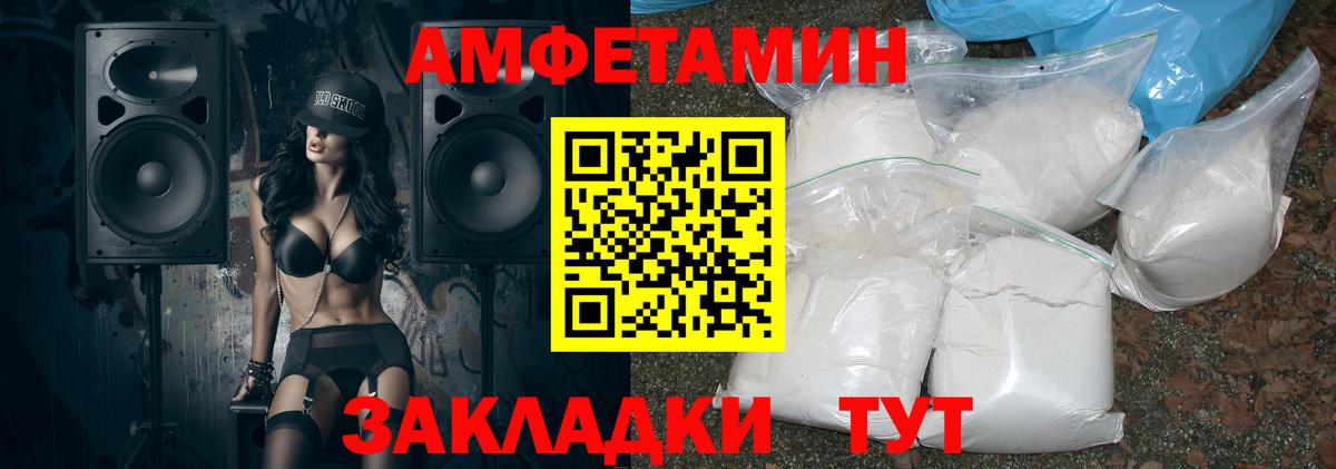 блэк спрут   АМФЕТАМИН  Вход с VPN  АМФЕТАМИН 97%  Железногорск 