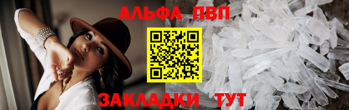 Alpha PVP мука  Alfa_PVP СК КРИС  Alpha PVP мука  Вход с VPN  Железногорск 