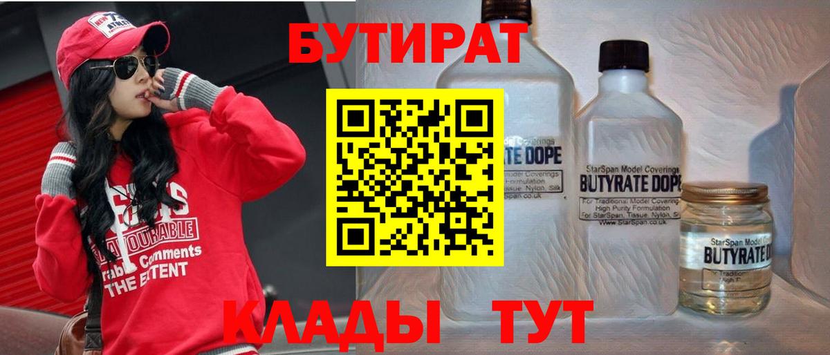 Железногорск  БУТИРАТ оксана  Вход с VPN 