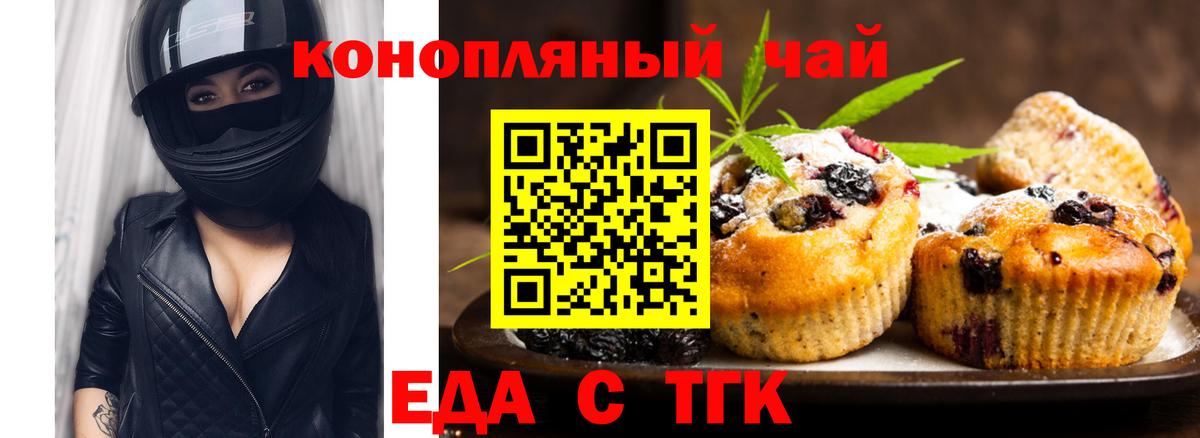 Cannafood марихуана  Вход с VPN  Железногорск 
