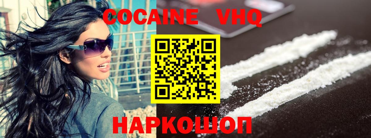 COCAIN FishScale Железногорск