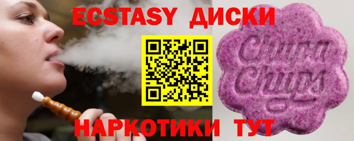 Ecstasy MDMA  Вход с VPN  Ecstasy  Железногорск  Экстази VHQ 