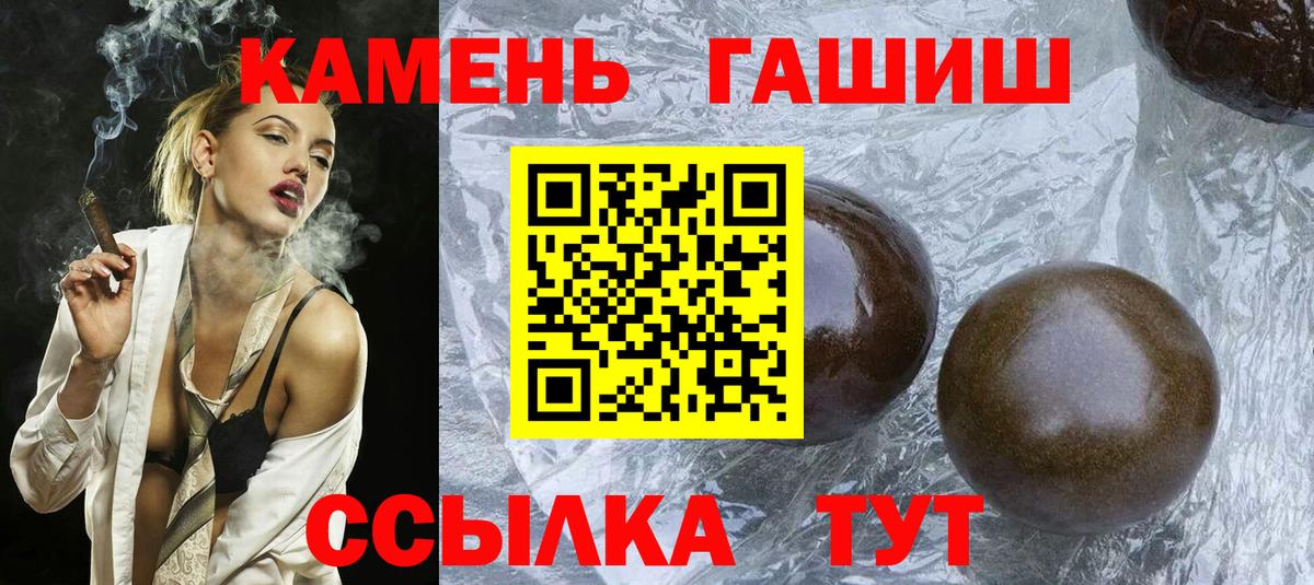 ГАШИШ гарик Железногорск