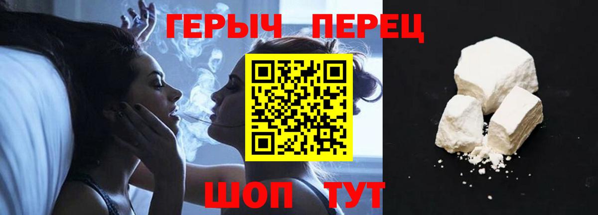 ГЕРОИН афганец Железногорск
