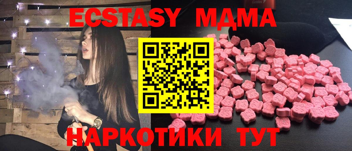 Железногорск  МДМА молли  Вход с VPN 