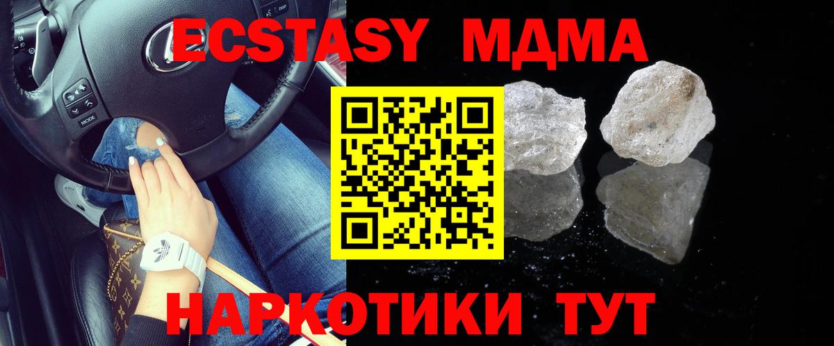 МДМА кристаллы Железногорск
