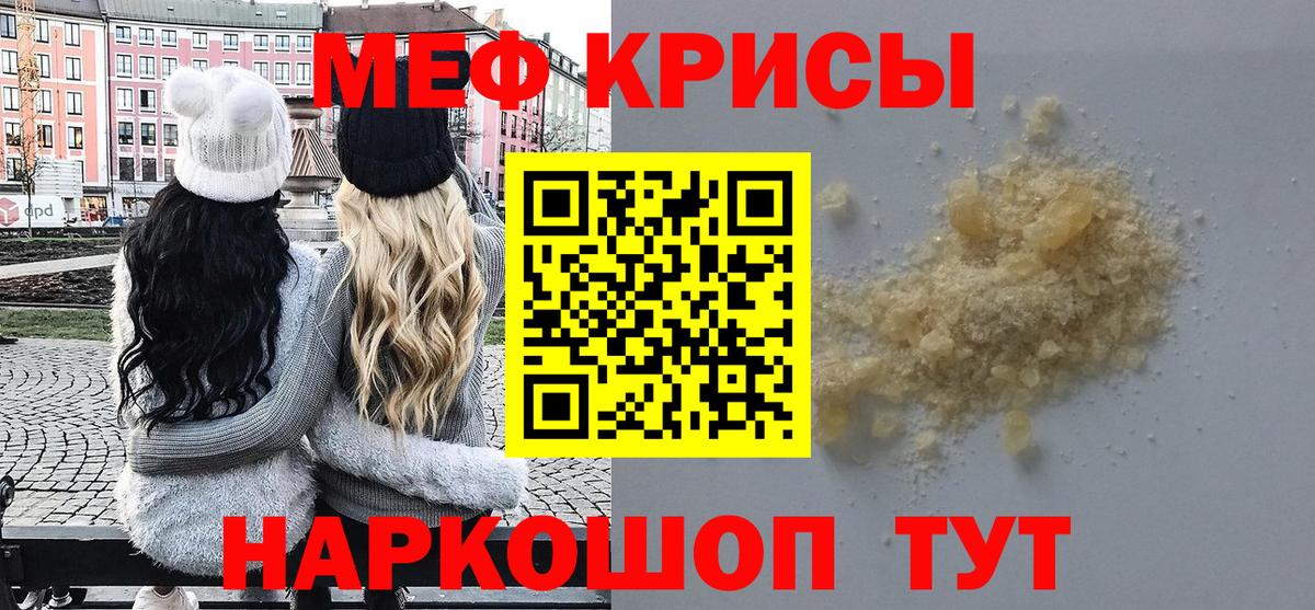 МЕФ 4 MMC  Вход с VPN  МЕФ  МЕФ мука  Меф  Железногорск 