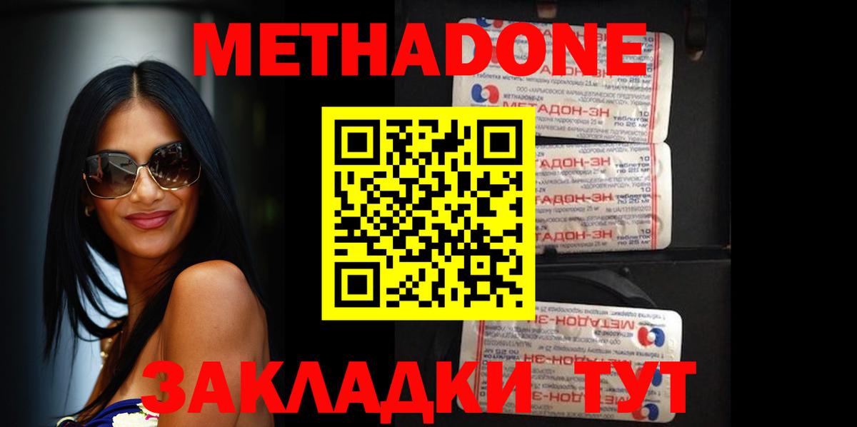 Железногорск  МЕТАДОН мёд  МЕТАДОН VHQ  гидра маркетплейс  Вход с VPN 