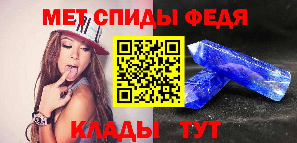 МЕТАМФЕТАМИН пудра Железногорск