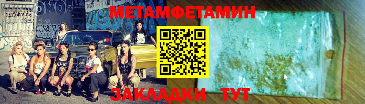 Железногорск  Метамфетамин кристалл  Вход с VPN  Метамфетамин кристалл 