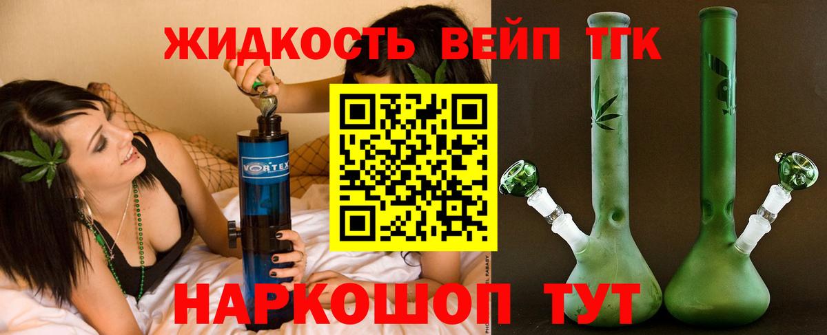 Дистиллят ТГК гашишное масло Железногорск