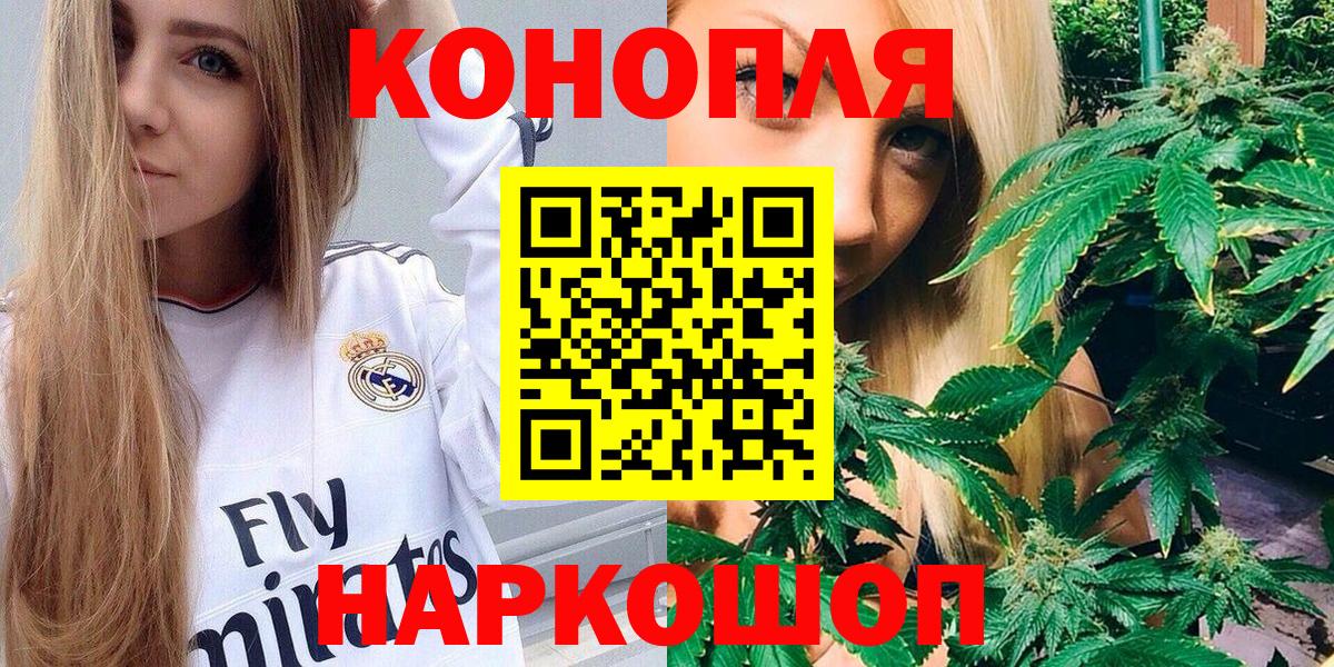 Канабис MAZAR Железногорск